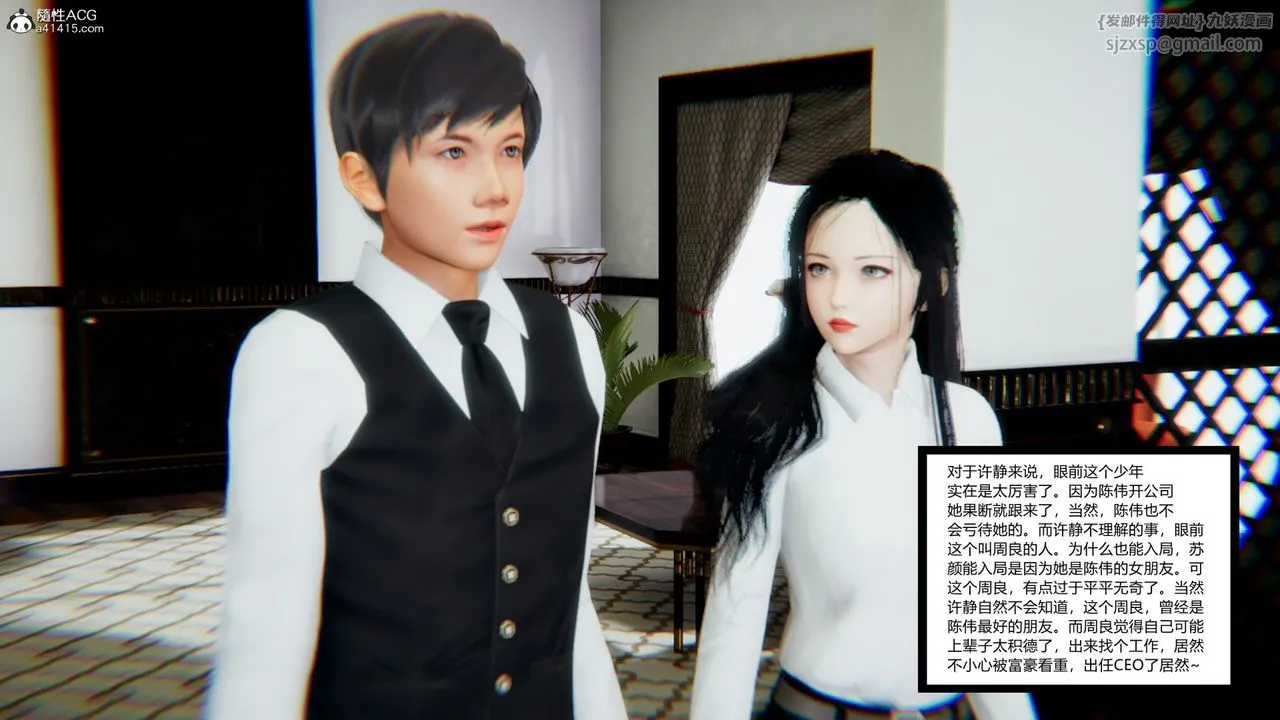 [3D]重生之妻妾成群 - 第08话 - page 119