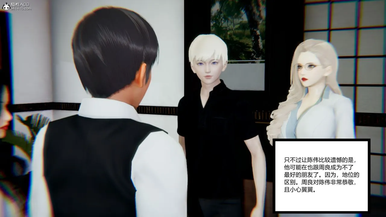 [3D]重生之妻妾成群 - 第08话 - page 120