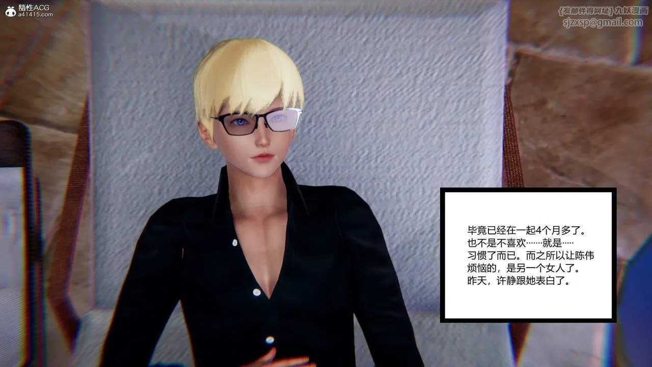 [3D]重生之妻妾成群 - 第08话 - page 123