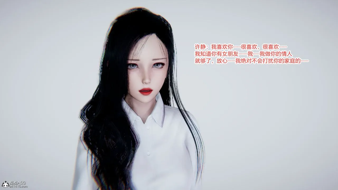 [3D]重生之妻妾成群 - 第08话 - page 124