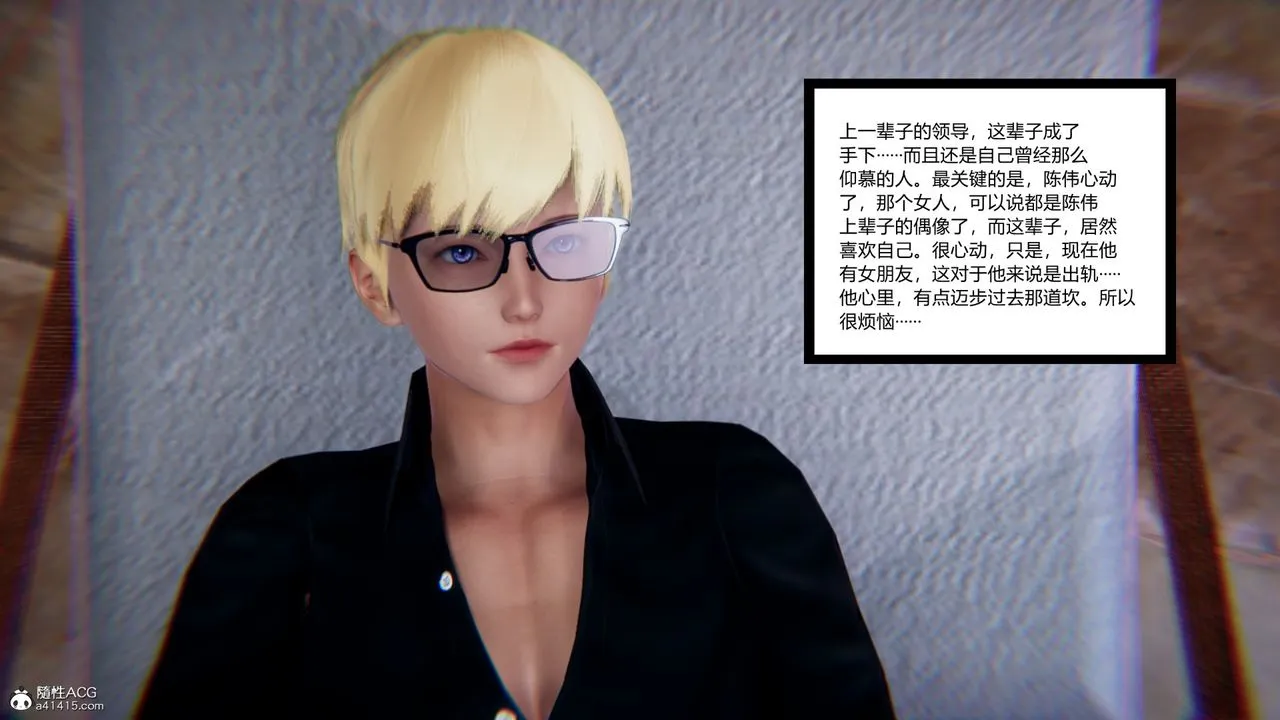 [3D]重生之妻妾成群 - 第08话 - page 125