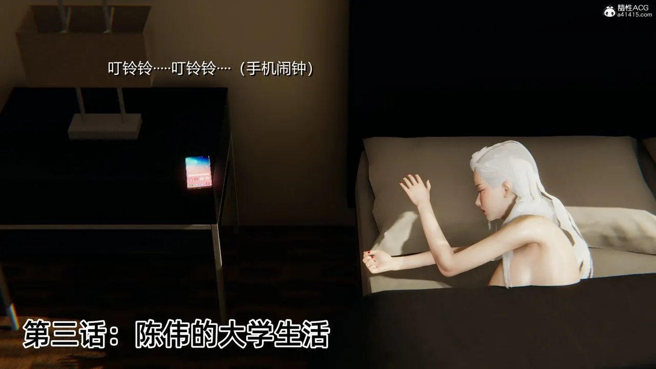 [3D]重生之妻妾成群 - 第03话 - page 1
