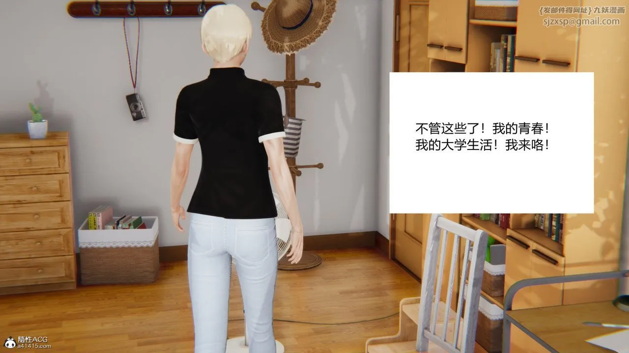 [3D]重生之妻妾成群 - 第03话 - page 12