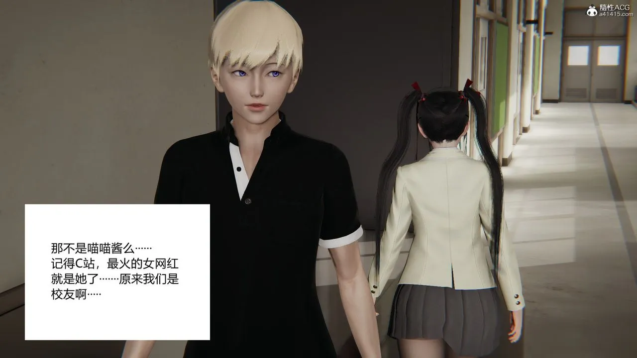 [3D]重生之妻妾成群 - 第03话 - page 20