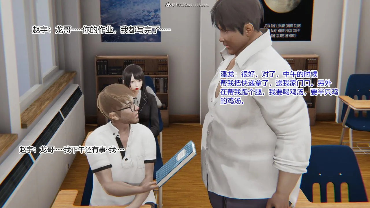 [3D]重生之妻妾成群 - 第03话 - page 21