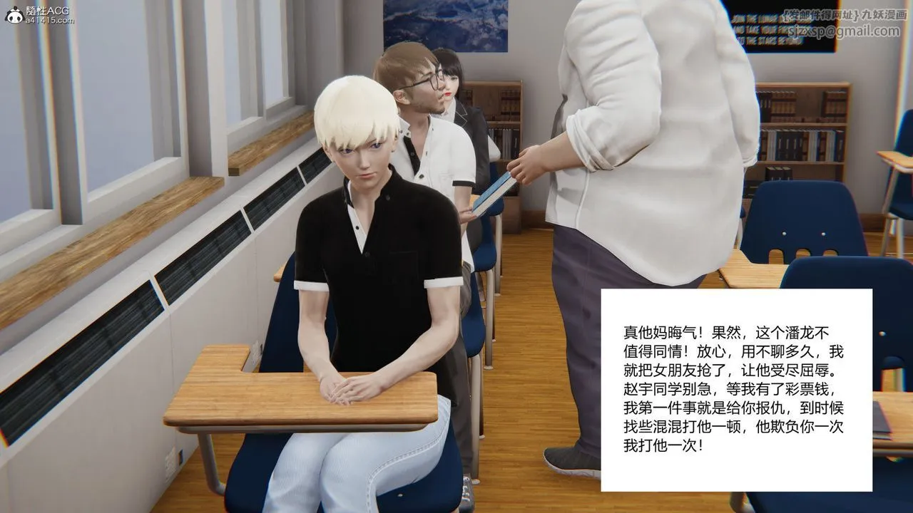 [3D]重生之妻妾成群 - 第03话 - page 23
