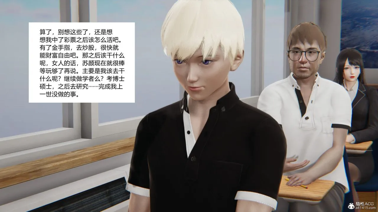 [3D]重生之妻妾成群 - 第03话 - page 27