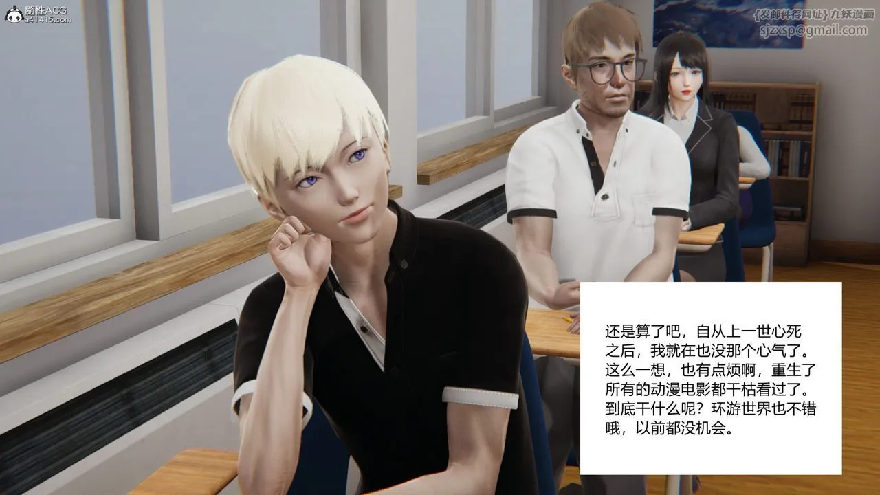[3D]重生之妻妾成群 - 第03话 - page 28