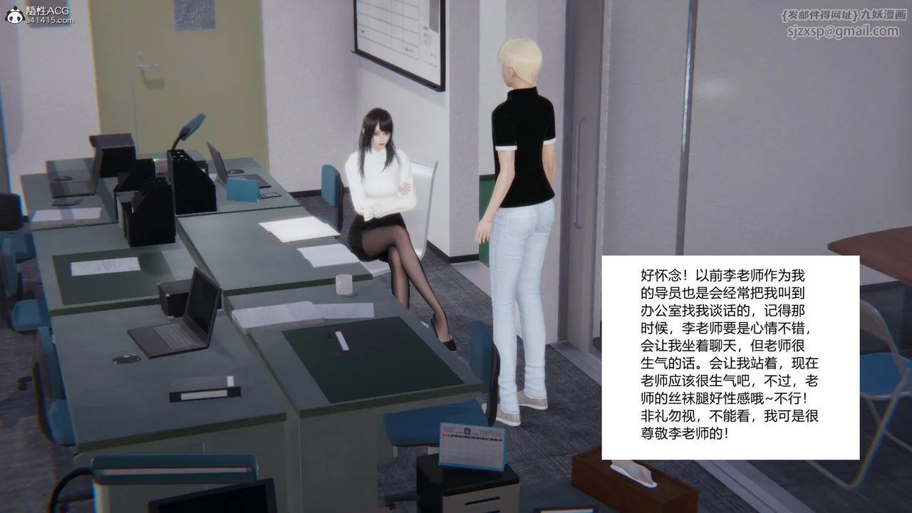 [3D]重生之妻妾成群 - 第03话 - page 40