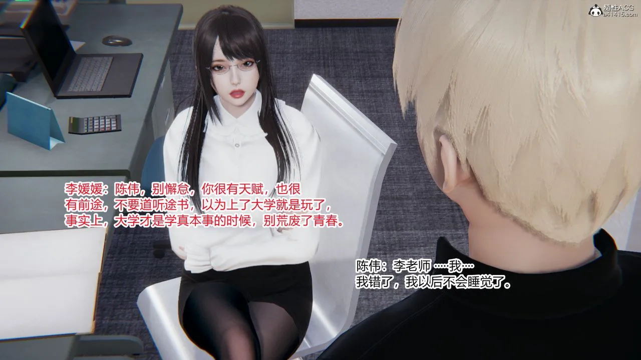 [3D]重生之妻妾成群 - 第03话 - page 42