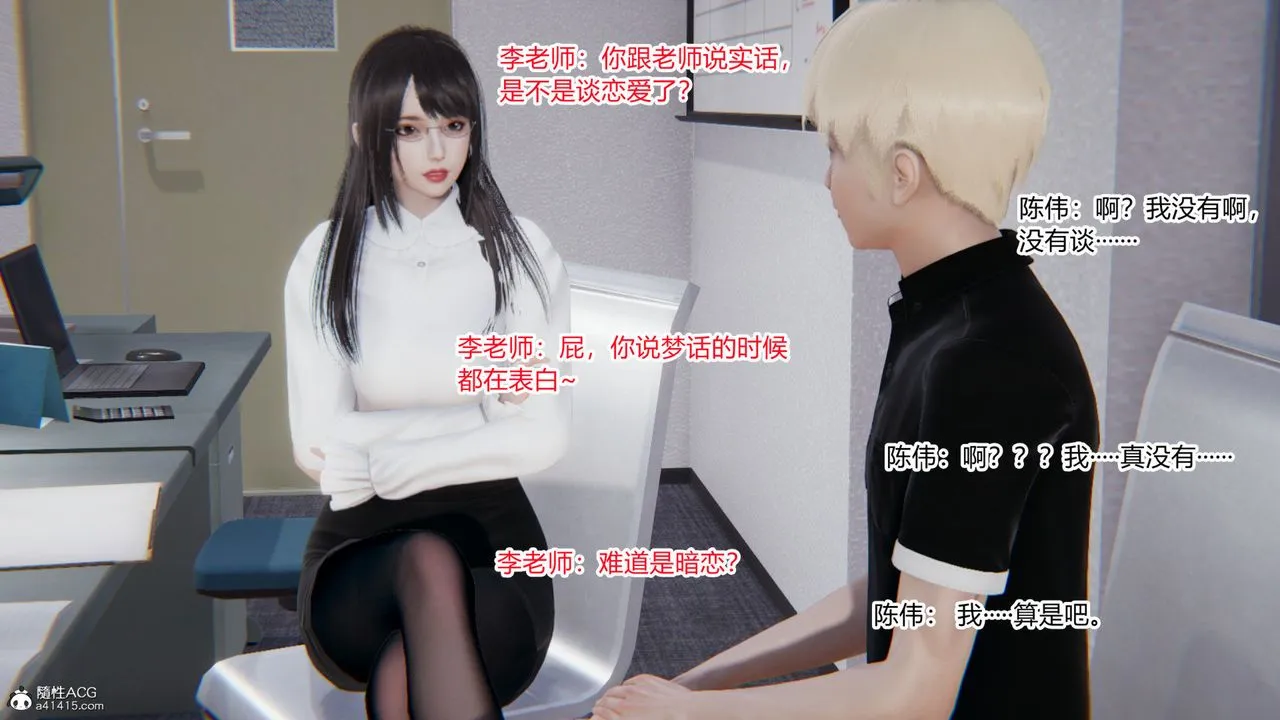 [3D]重生之妻妾成群 - 第03话 - page 44
