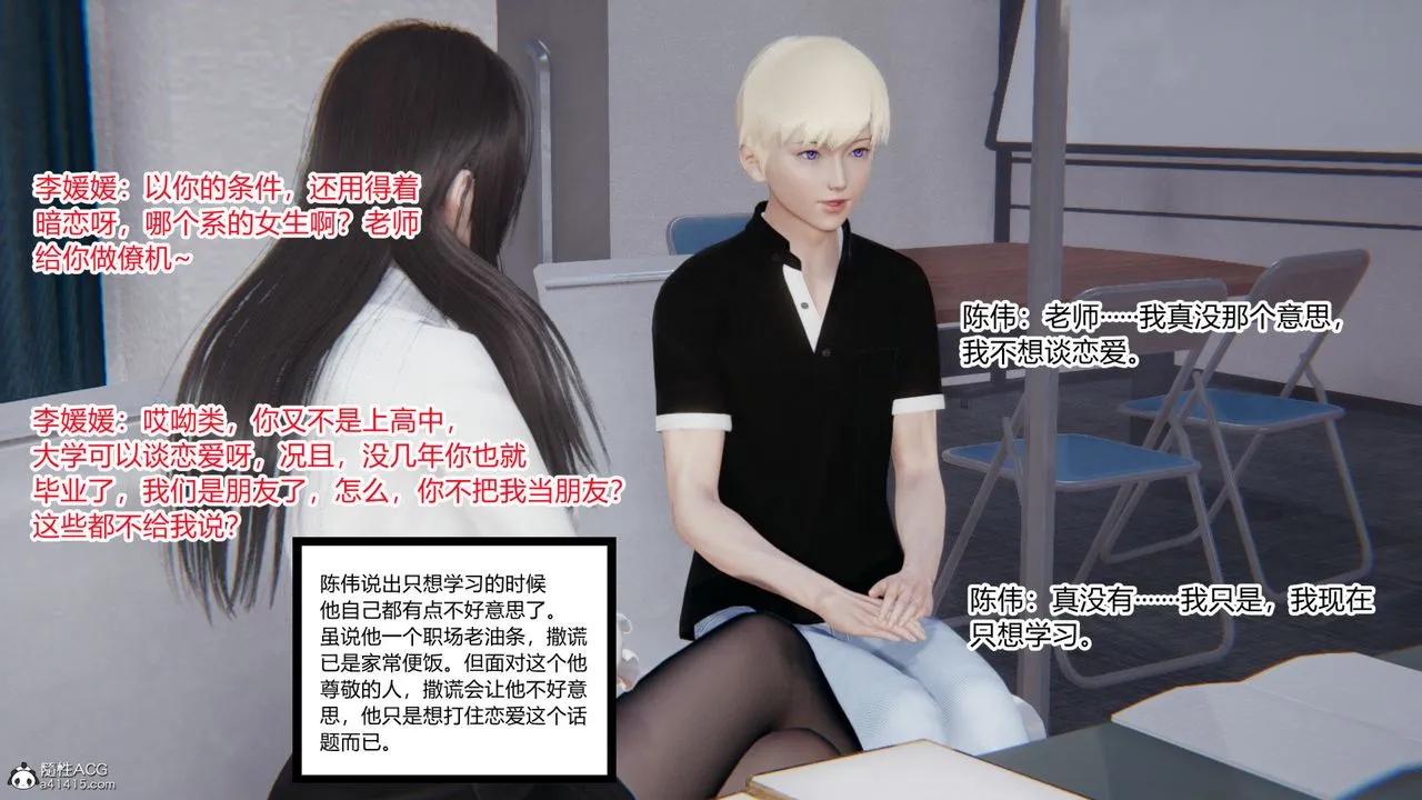 [3D]重生之妻妾成群 - 第03话 - page 45