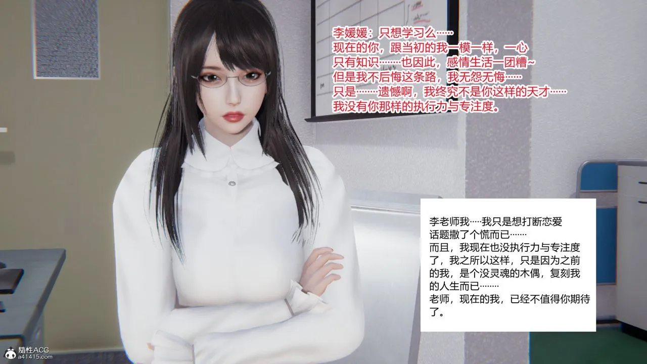[3D]重生之妻妾成群 - 第03话 - page 46