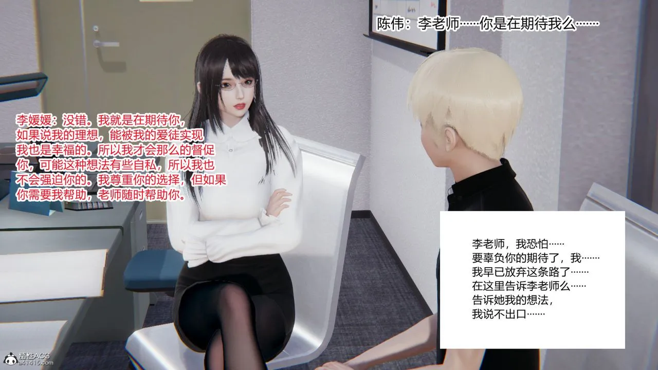 [3D]重生之妻妾成群 - 第03话 - page 47
