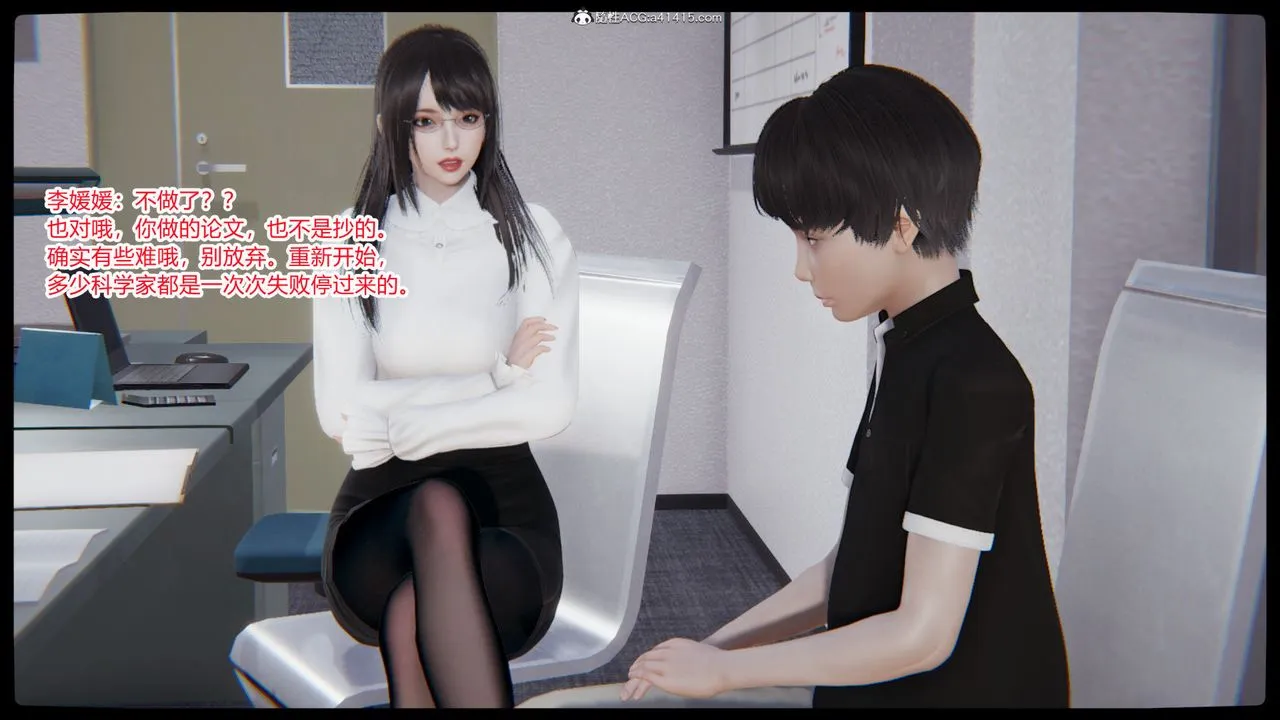 [3D]重生之妻妾成群 - 第03话 - page 50
