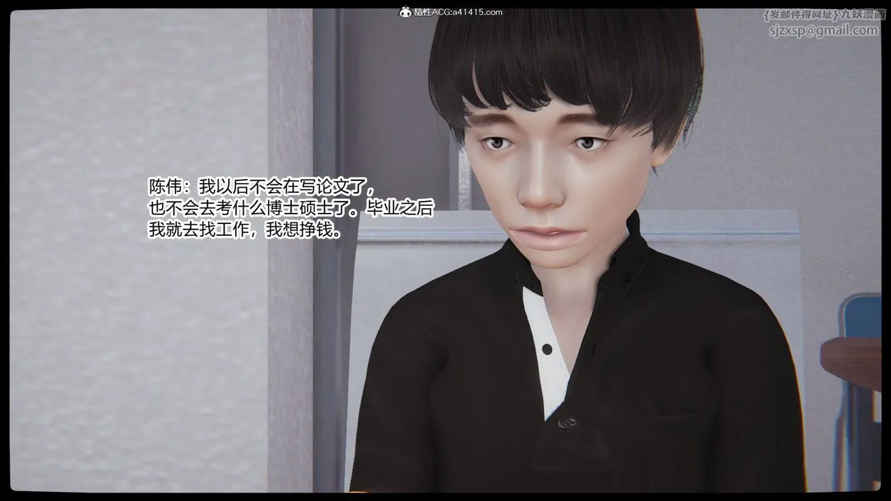 [3D]重生之妻妾成群 - 第03话 - page 51