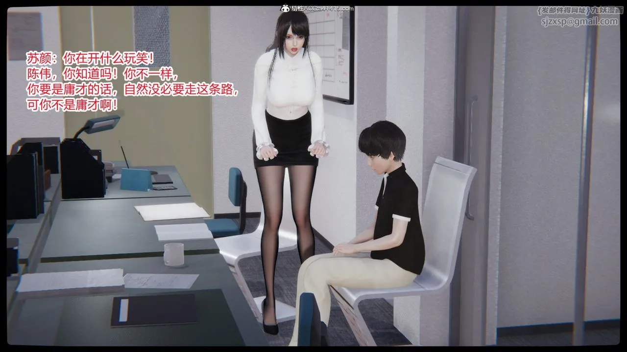 [3D]重生之妻妾成群 - 第03话 - page 52