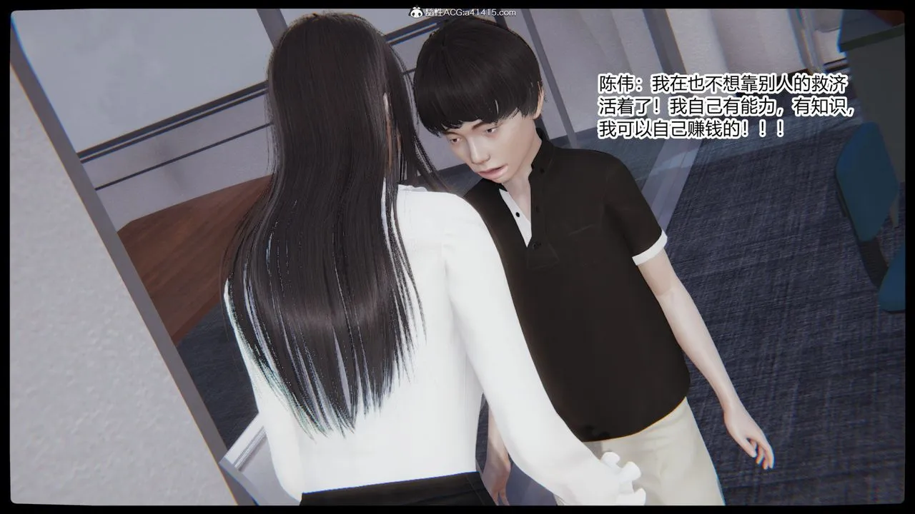 [3D]重生之妻妾成群 - 第03话 - page 54