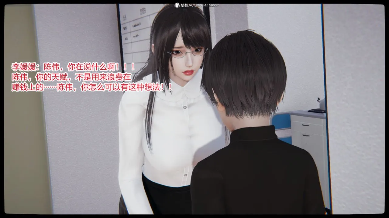 [3D]重生之妻妾成群 - 第03话 - page 55
