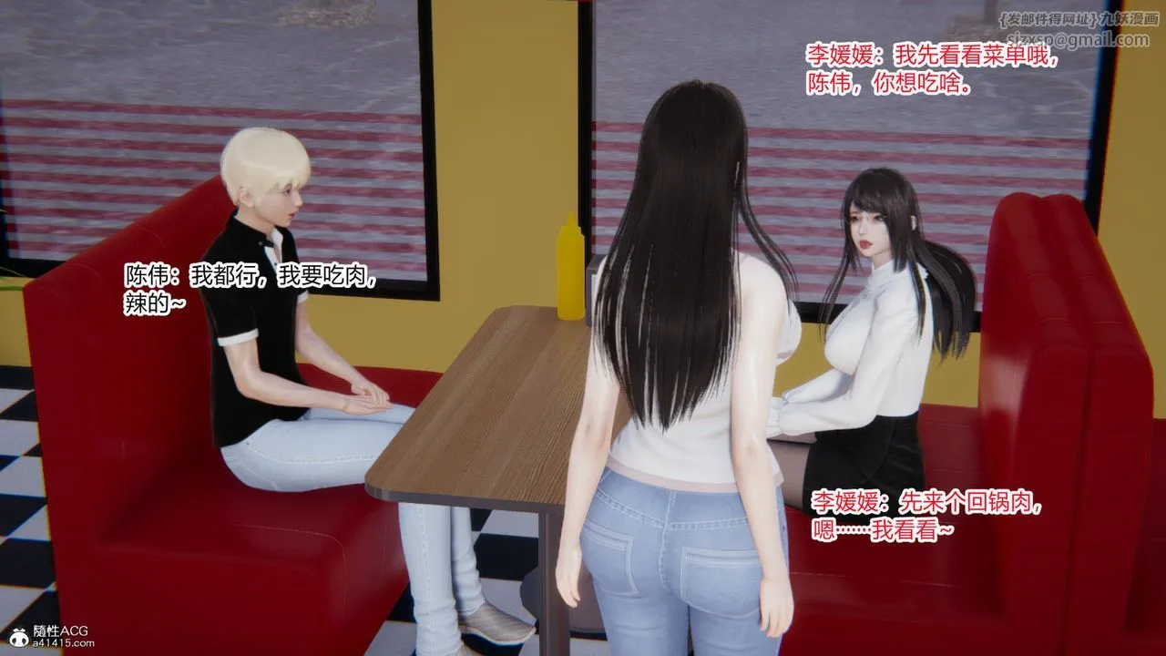 [3D]重生之妻妾成群 - 第03话 - page 69