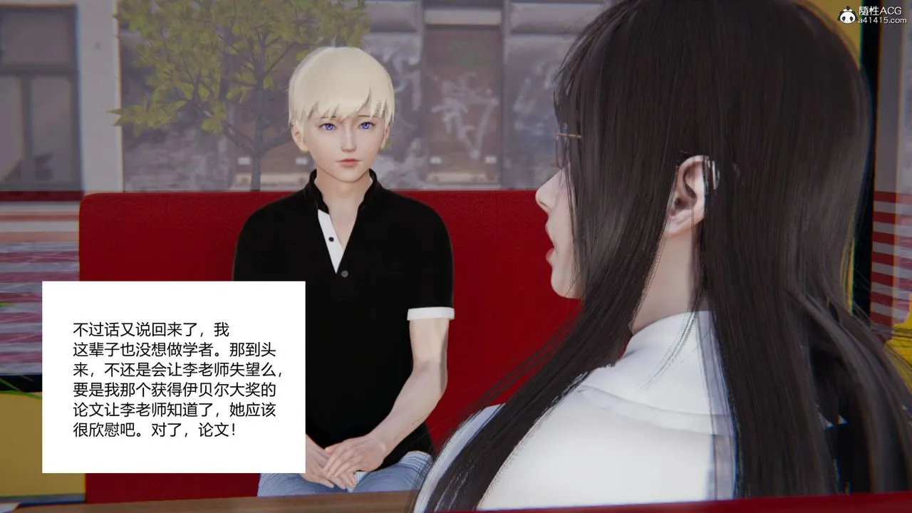 [3D]重生之妻妾成群 - 第03话 - page 70