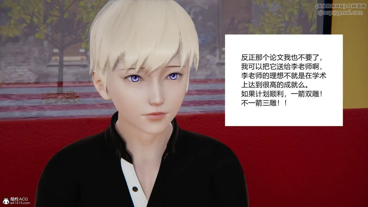 [3D]重生之妻妾成群 - 第03话 - page 71