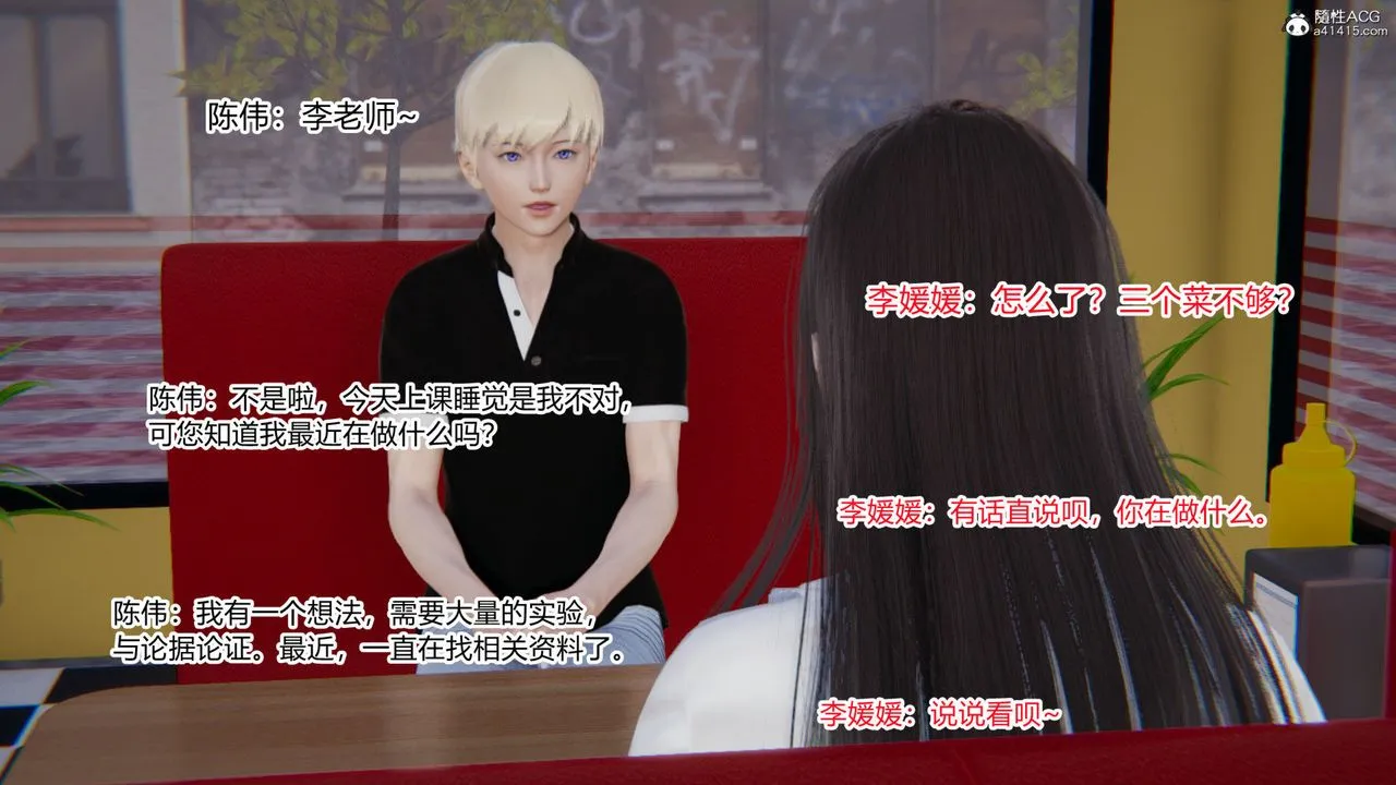 [3D]重生之妻妾成群 - 第03话 - page 72