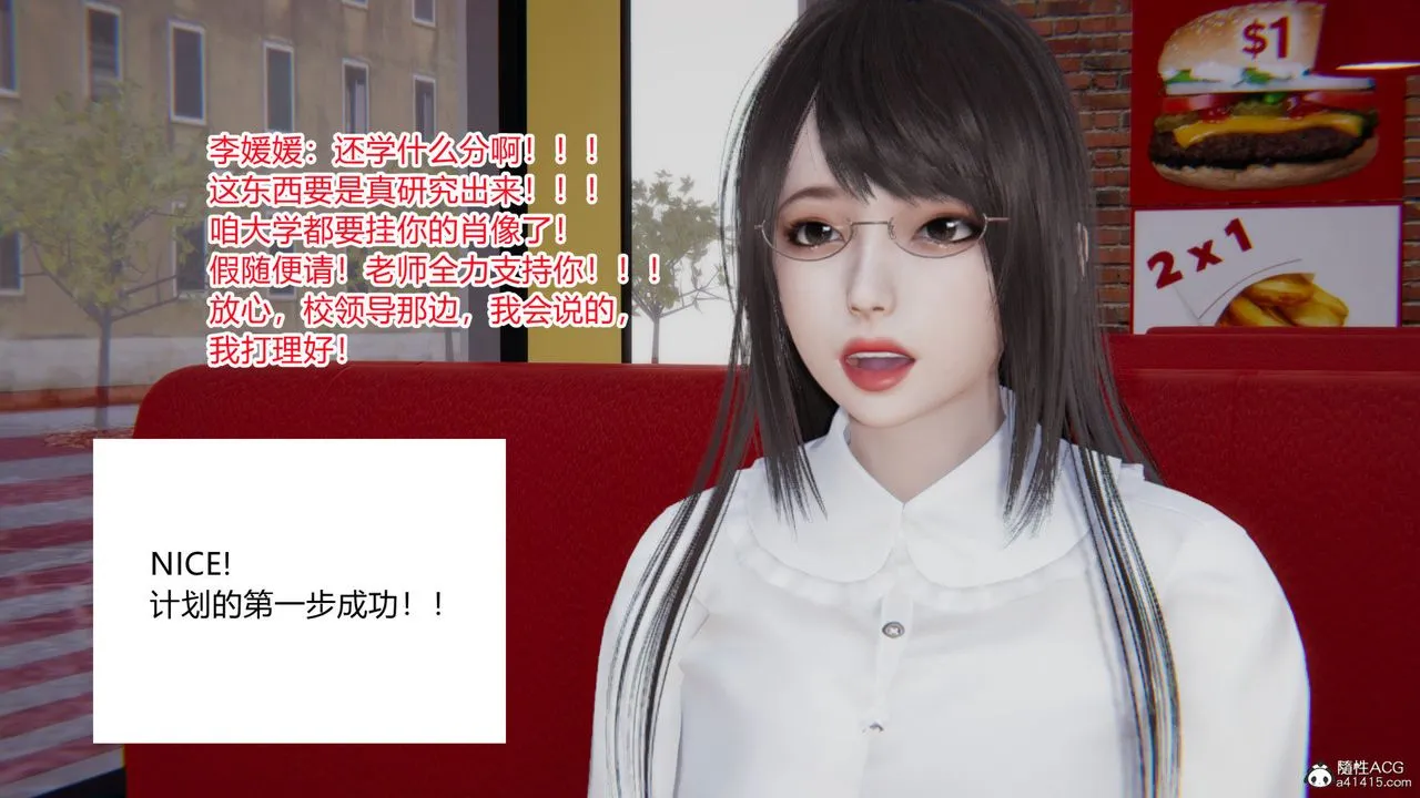[3D]重生之妻妾成群 - 第03话 - page 75
