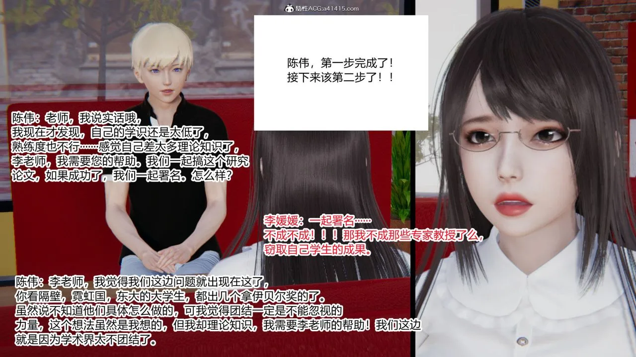 [3D]重生之妻妾成群 - 第03话 - page 76