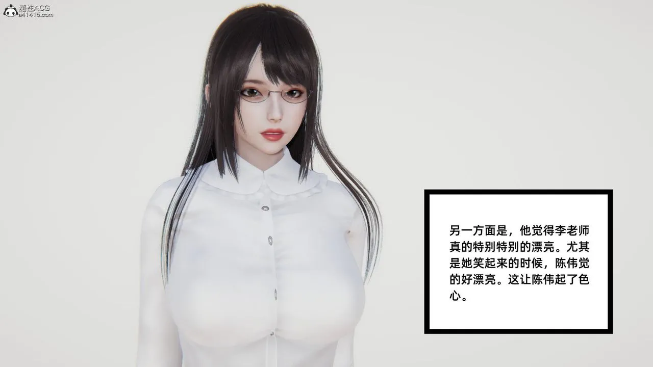 [3D]重生之妻妾成群 - 第03话 - page 81
