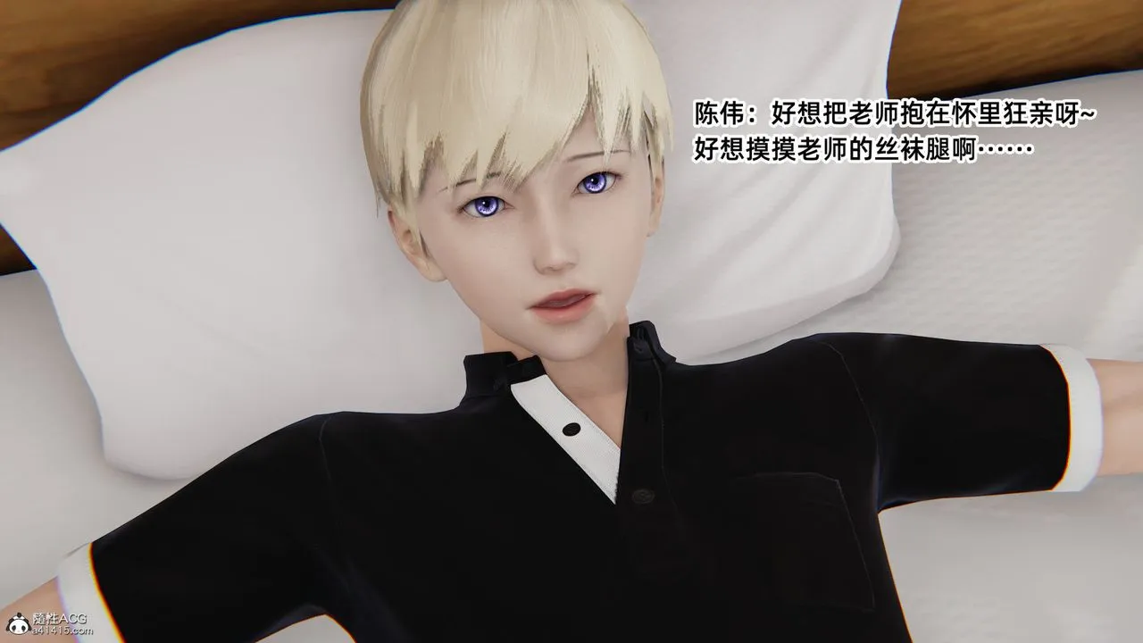 [3D]重生之妻妾成群 - 第03话 - page 82
