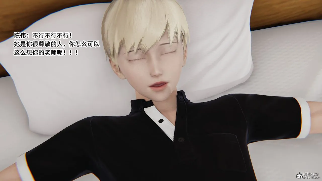 [3D]重生之妻妾成群 - 第03话 - page 83