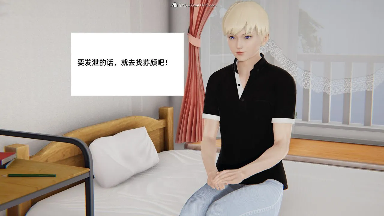 [3D]重生之妻妾成群 - 第03话 - page 84