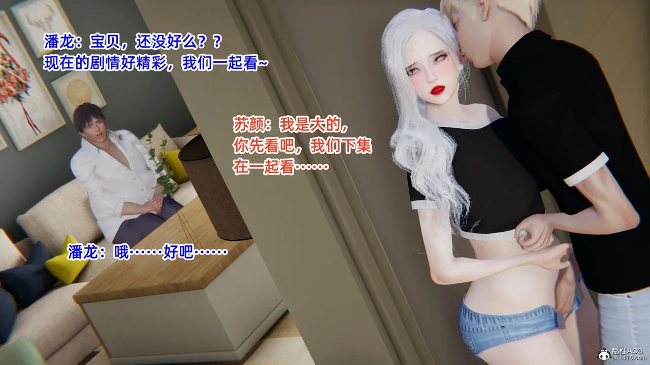 [3D]重生之妻妾成群 - 第03话 - page 100