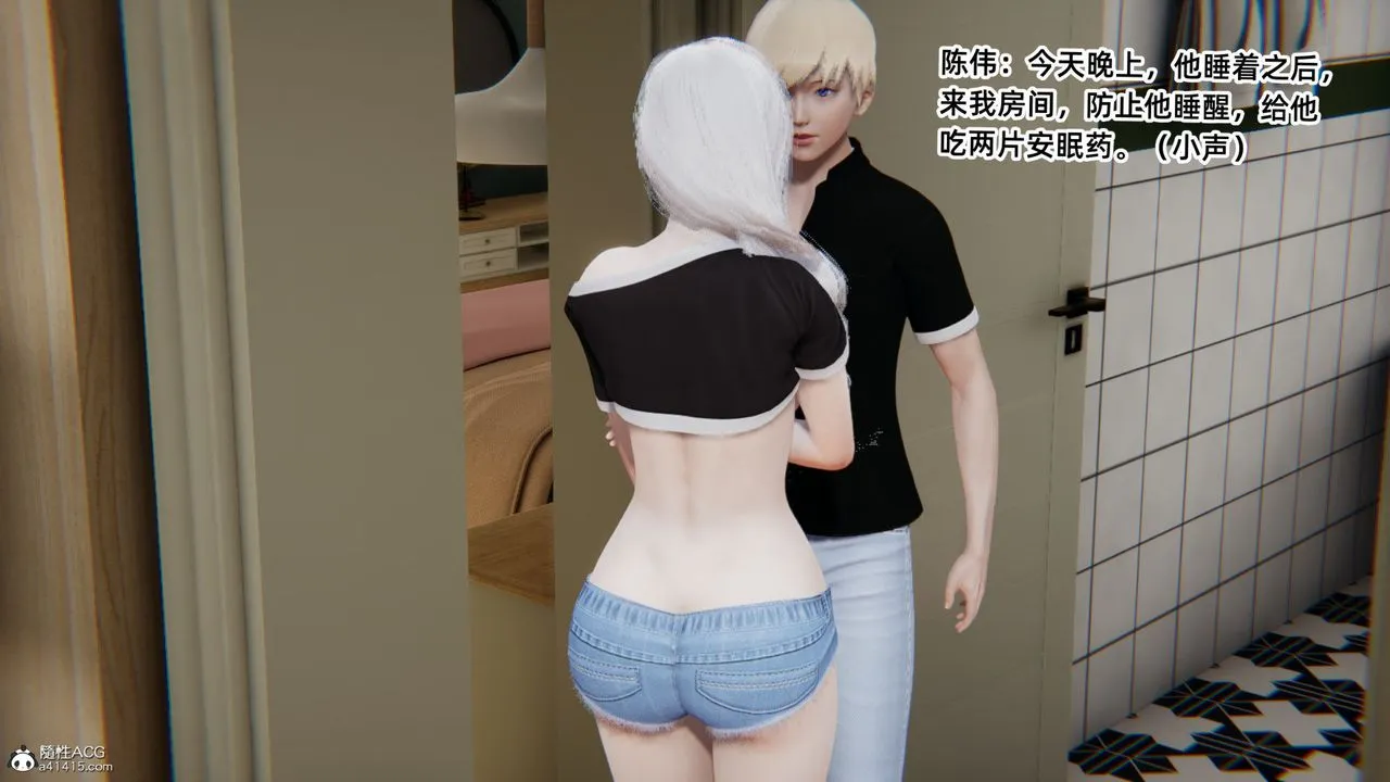 [3D]重生之妻妾成群 - 第03话 - page 121