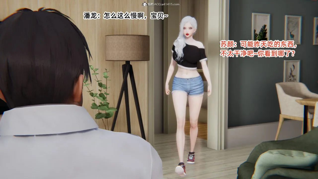 [3D]重生之妻妾成群 - 第03话 - page 123