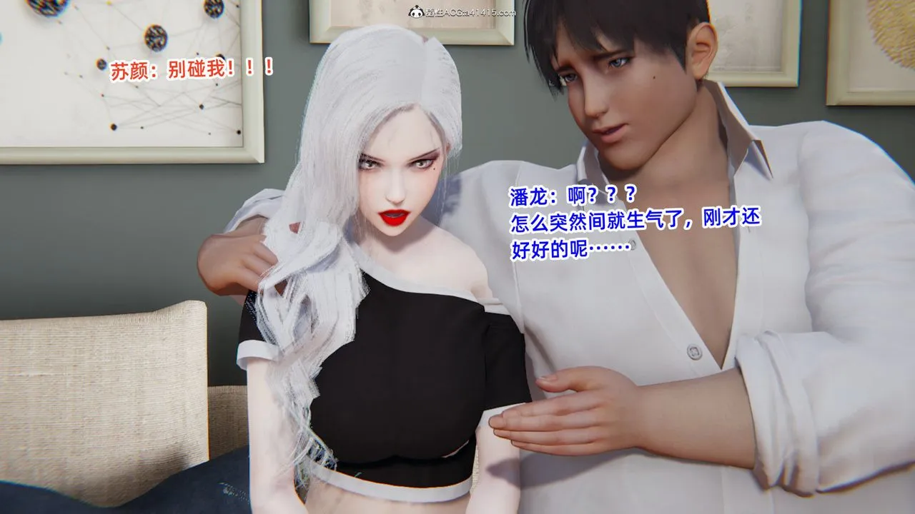 [3D]重生之妻妾成群 - 第03话 - page 127