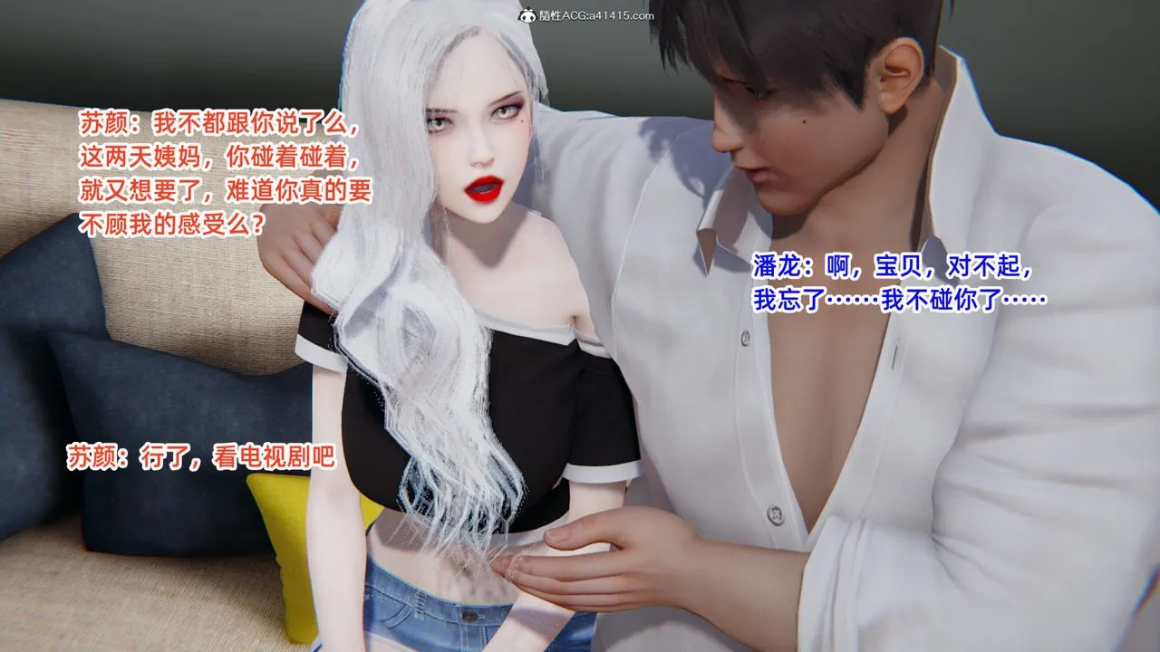 [3D]重生之妻妾成群 - 第03话 - page 128
