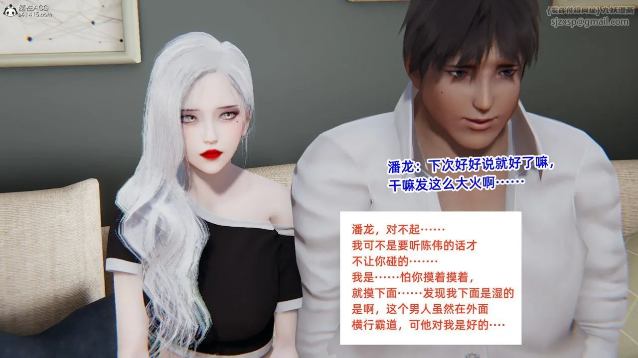 [3D]重生之妻妾成群 - 第03话 - page 129