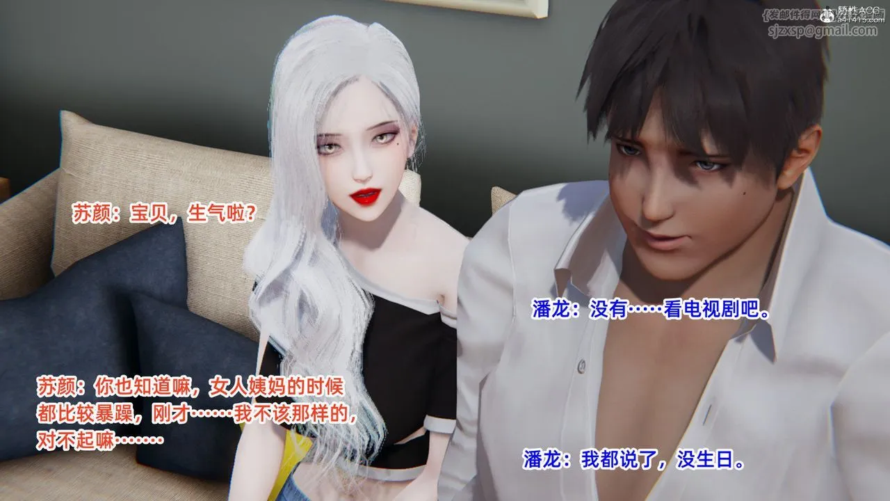 [3D]重生之妻妾成群 - 第03话 - page 130