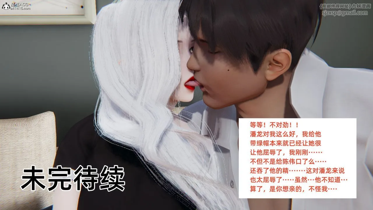[3D]重生之妻妾成群 - 第03话 - page 136