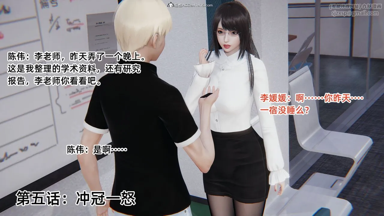 [3D]重生之妻妾成群 - 第05话 - page 2