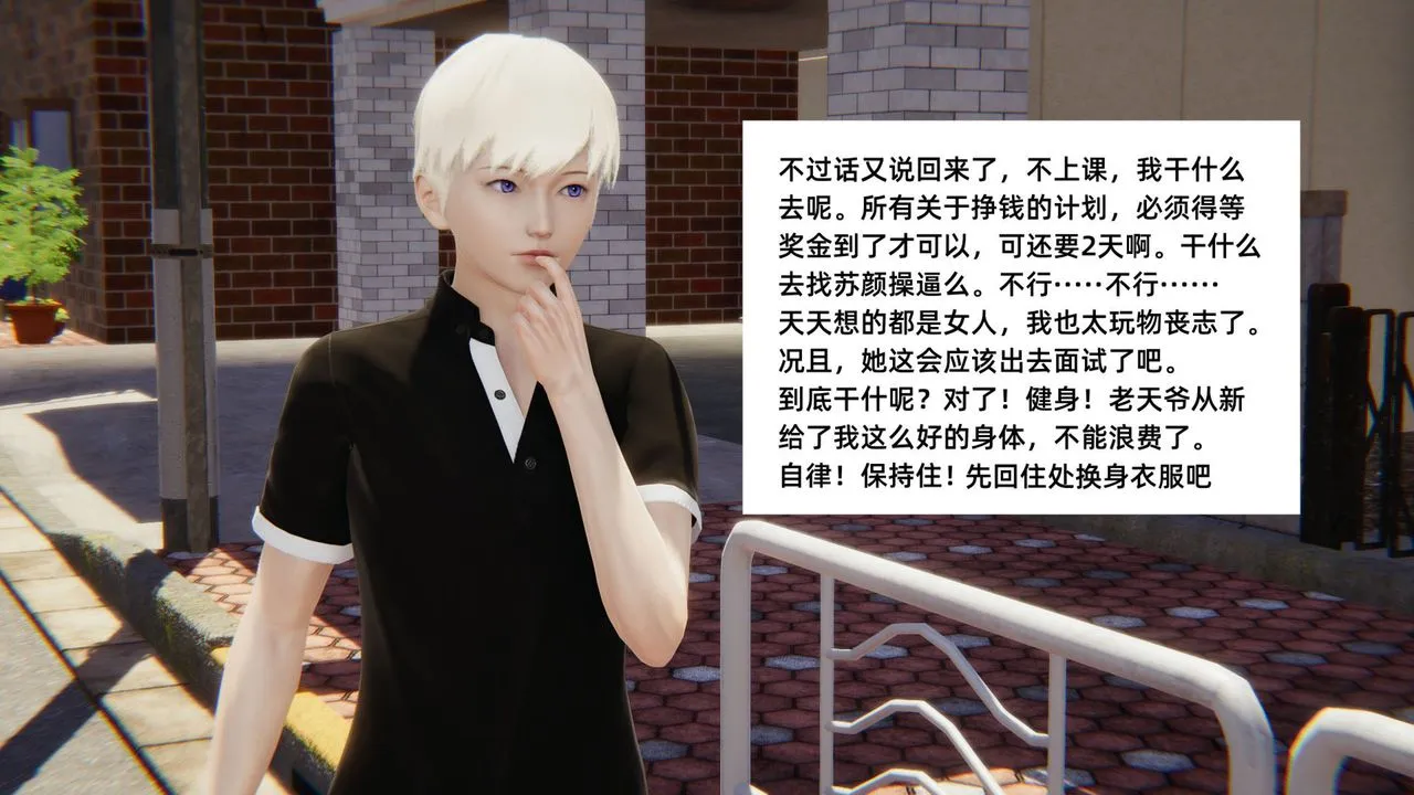 [3D]重生之妻妾成群 - 第05话 - page 6