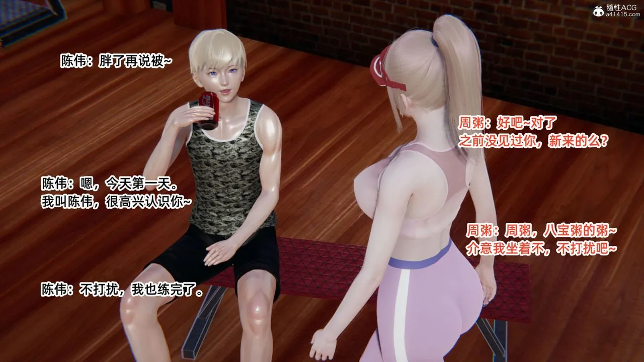 [3D]重生之妻妾成群 - 第05话 - page 17