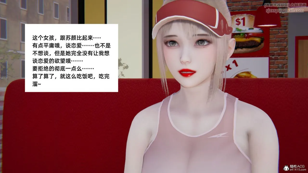 [3D]重生之妻妾成群 - 第05话 - page 26