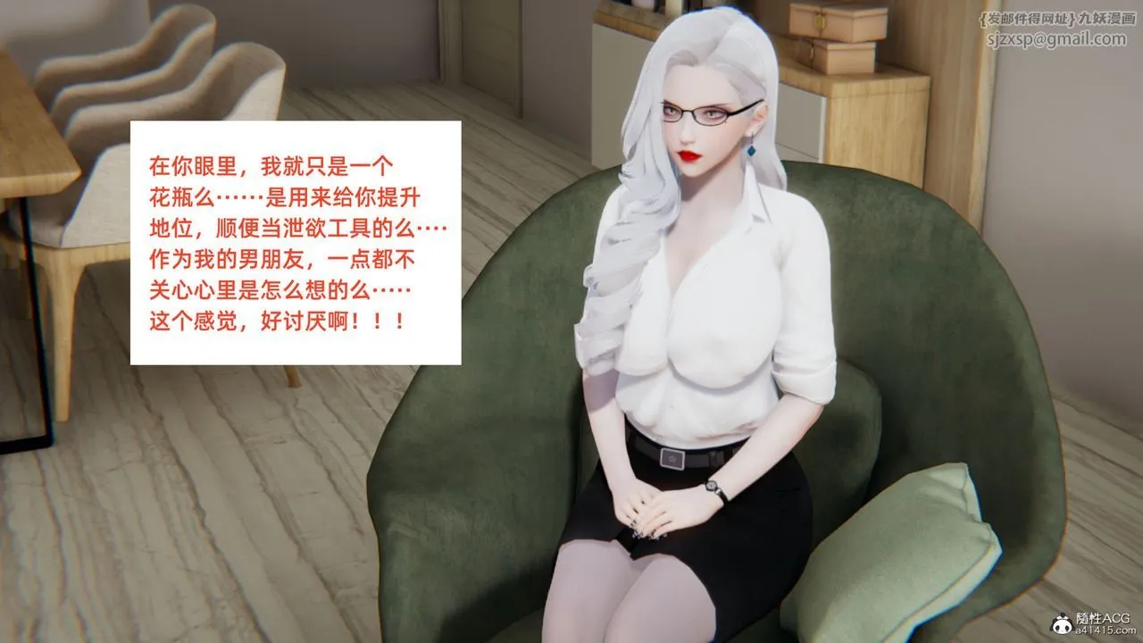 [3D]重生之妻妾成群 - 第05话 - page 34