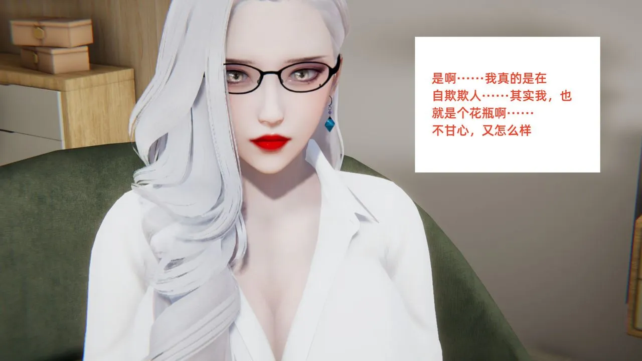 [3D]重生之妻妾成群 - 第05话 - page 35