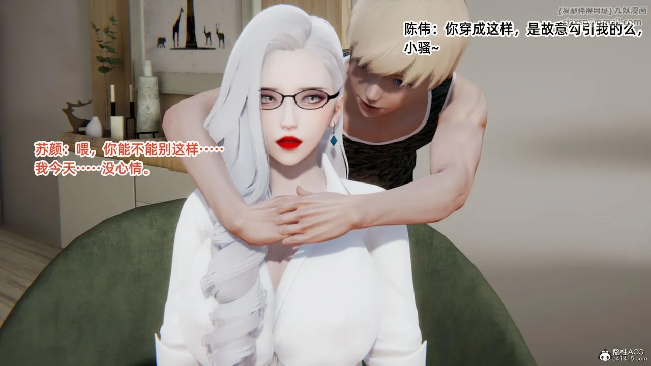 [3D]重生之妻妾成群 - 第05话 - page 37