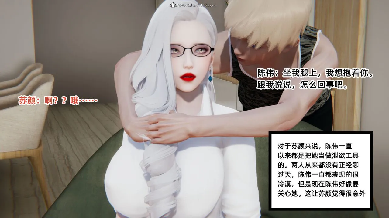 [3D]重生之妻妾成群 - 第05话 - page 39