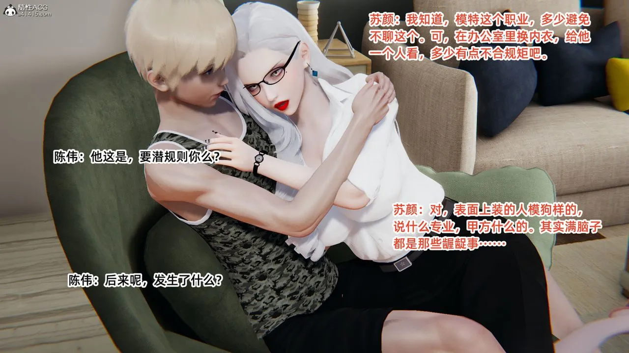 [3D]重生之妻妾成群 - 第05话 - page 45